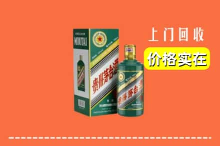 邯郸市邯山求购高价回收纪念茅台酒